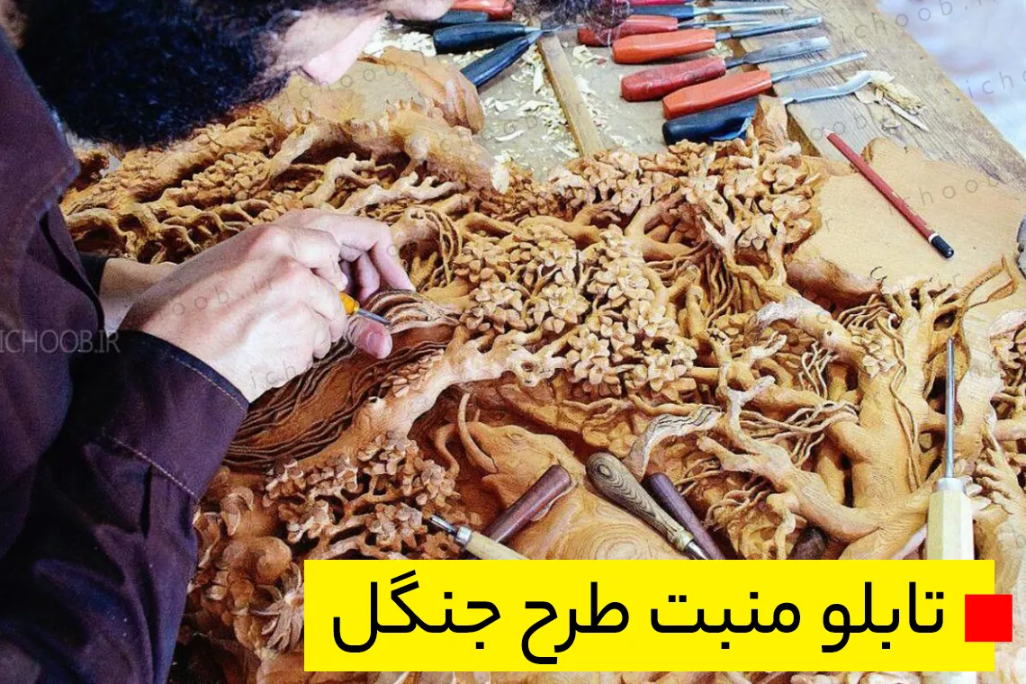 آموزش منبت