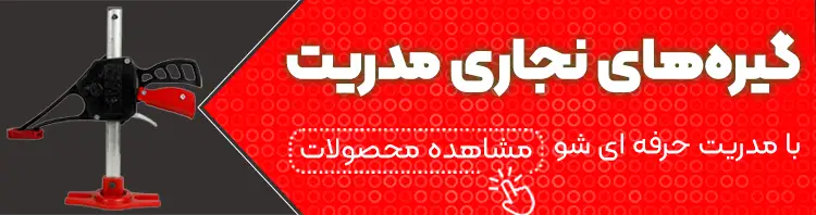 بنر مدریت
